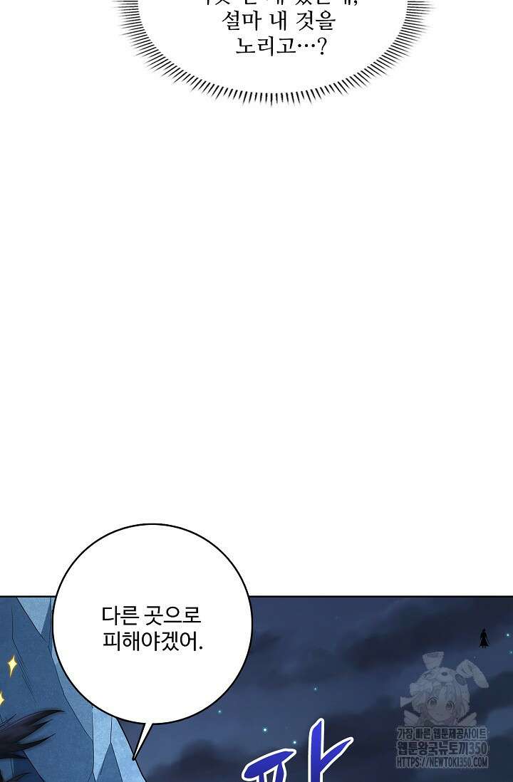 절세무신 464화 70