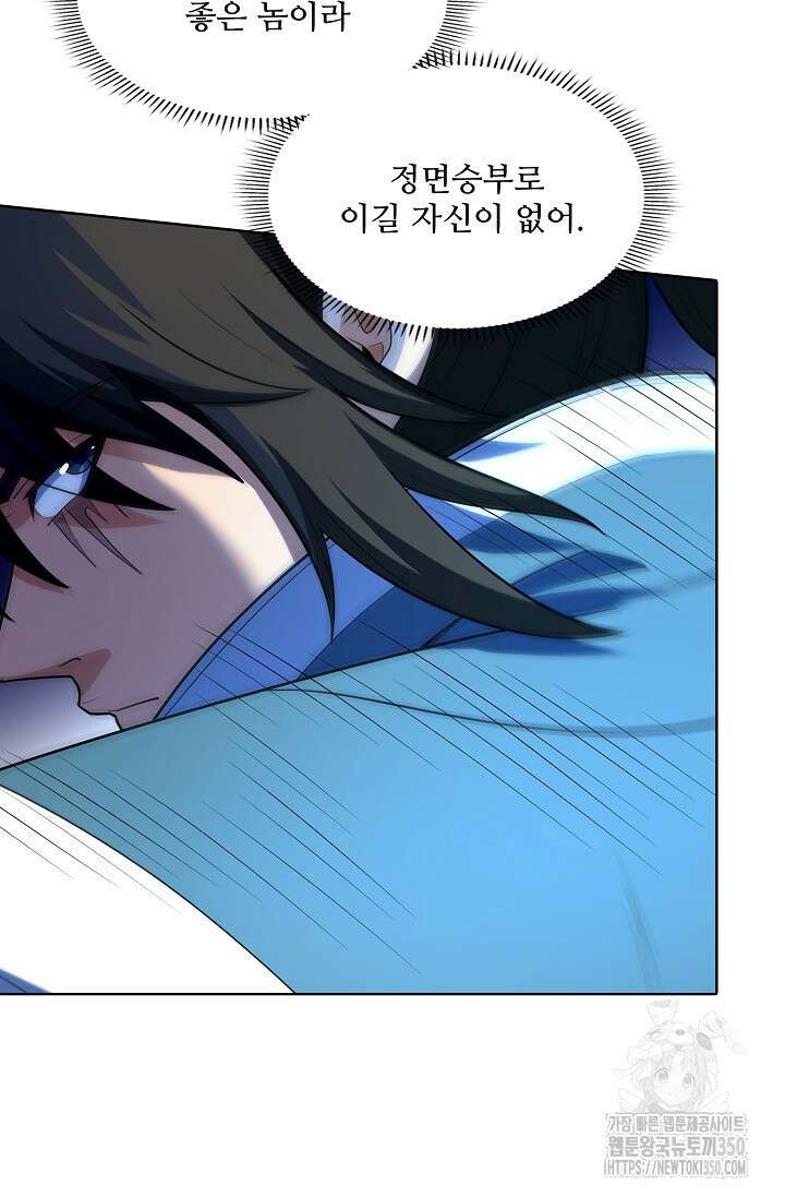 절세무신 464화 72