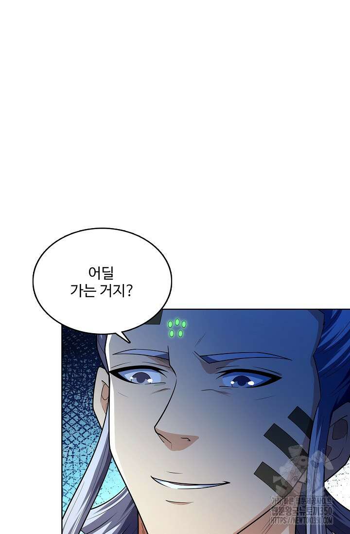 절세무신 464화 73