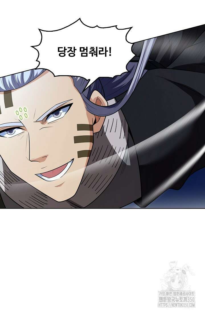 절세무신 464화 76