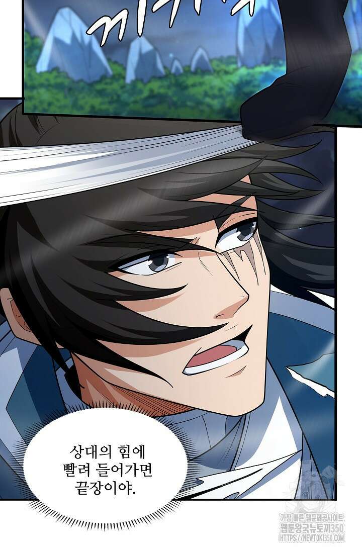 절세무신 464화 82