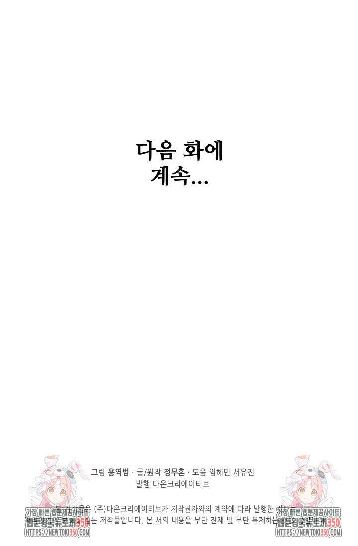 절세무신 464화 84