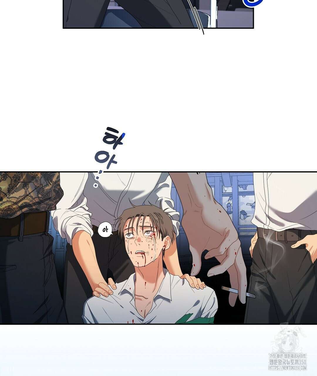 체리 케이크 3화 2