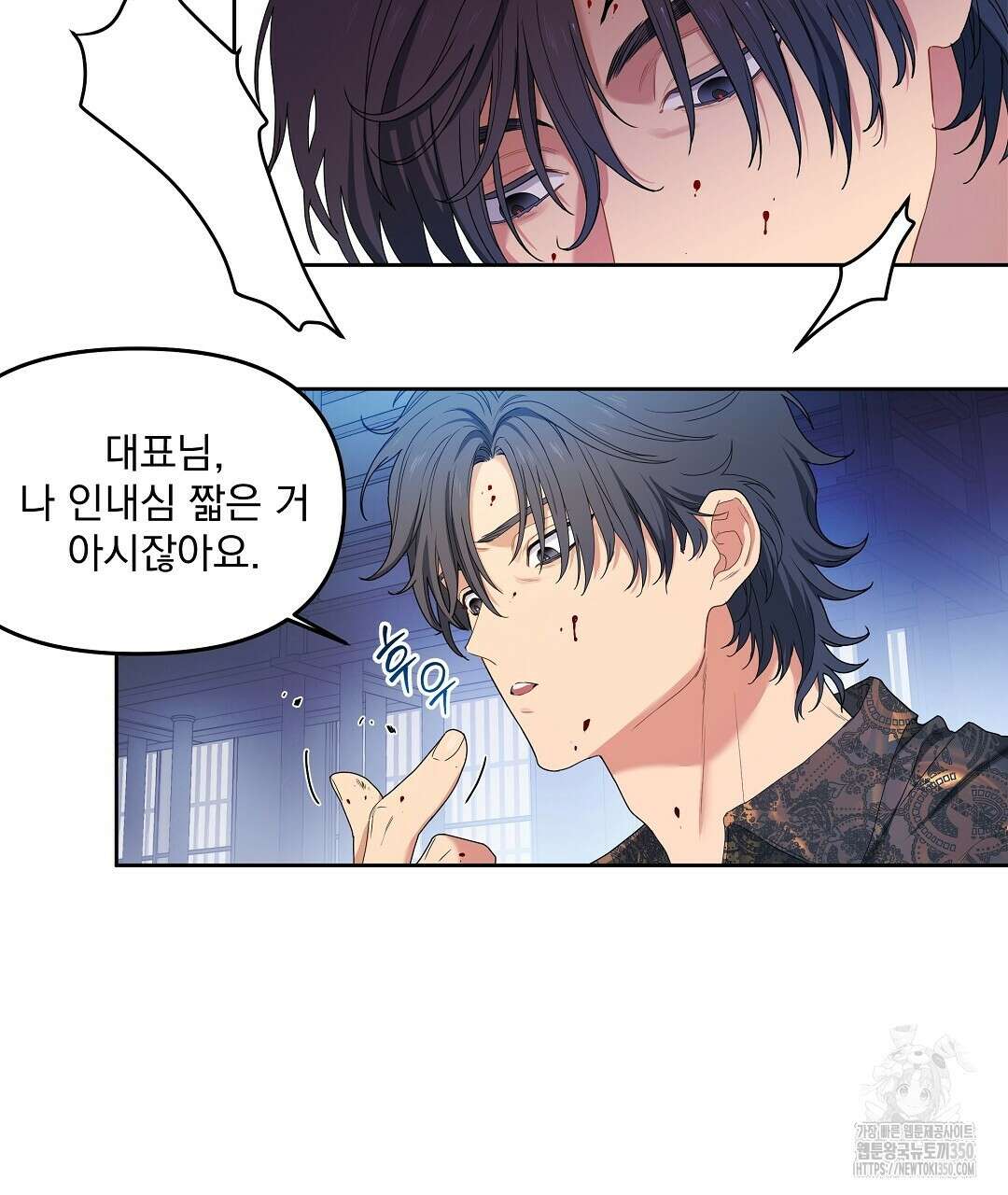 체리 케이크 3화 7