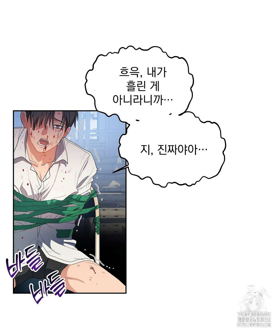 체리 케이크 3화 8