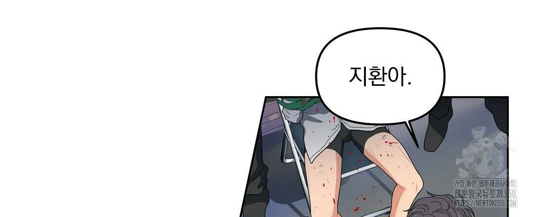 체리 케이크 3화 9