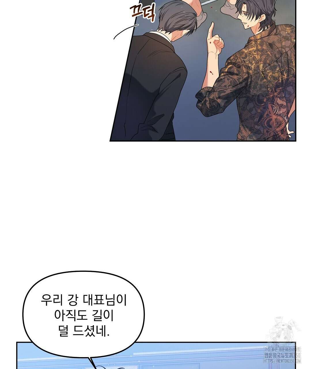 체리 케이크 3화 10