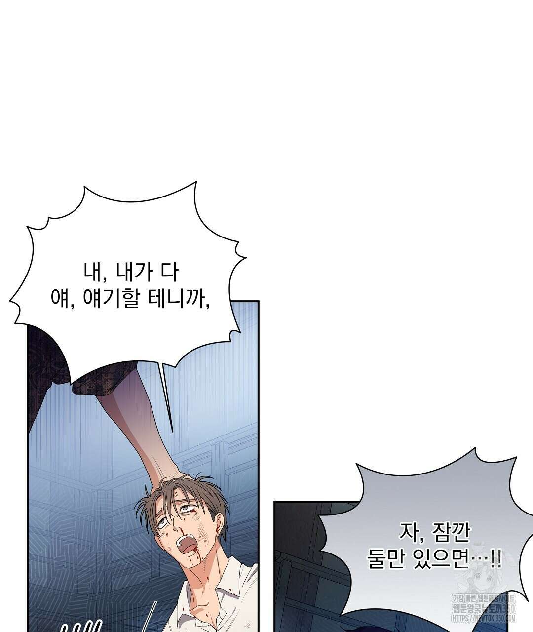체리 케이크 3화 14