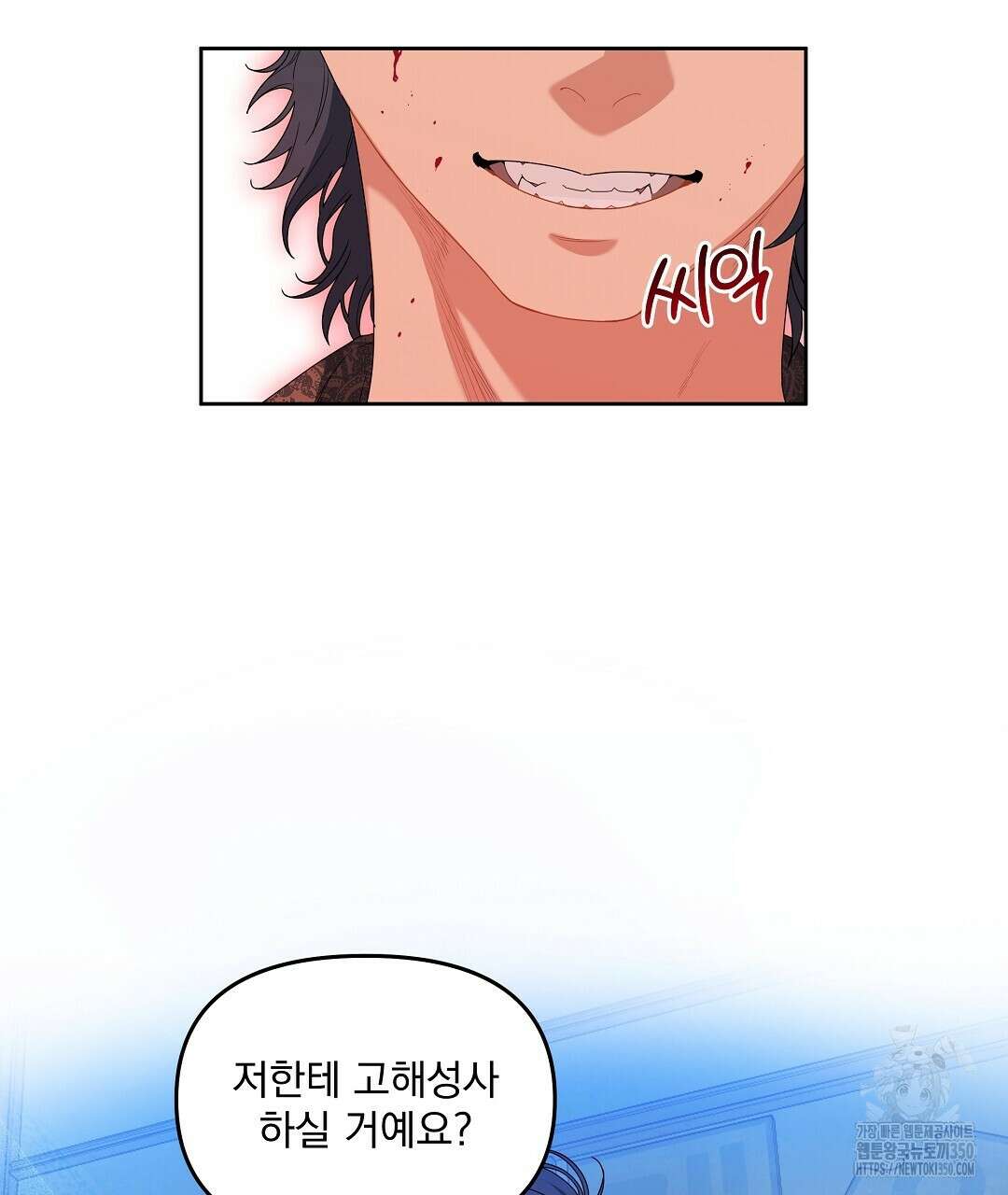 체리 케이크 3화 17