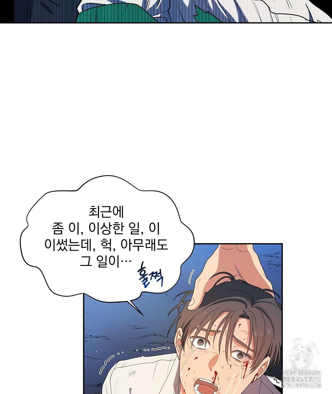 체리 케이크 3화 20