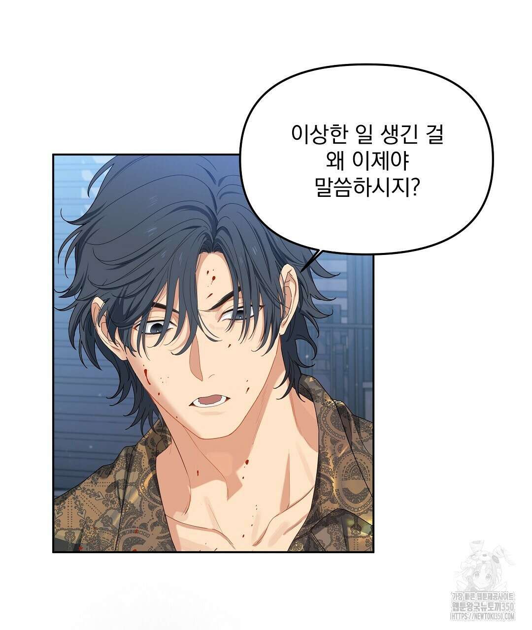 체리 케이크 3화 22