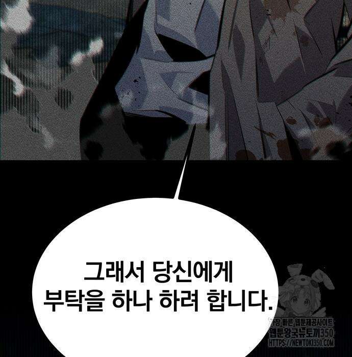 분신으로 자동사냥 109화 4