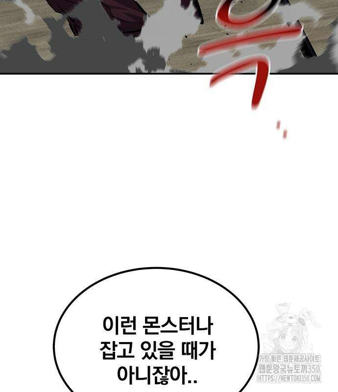 분신으로 자동사냥 109화 11