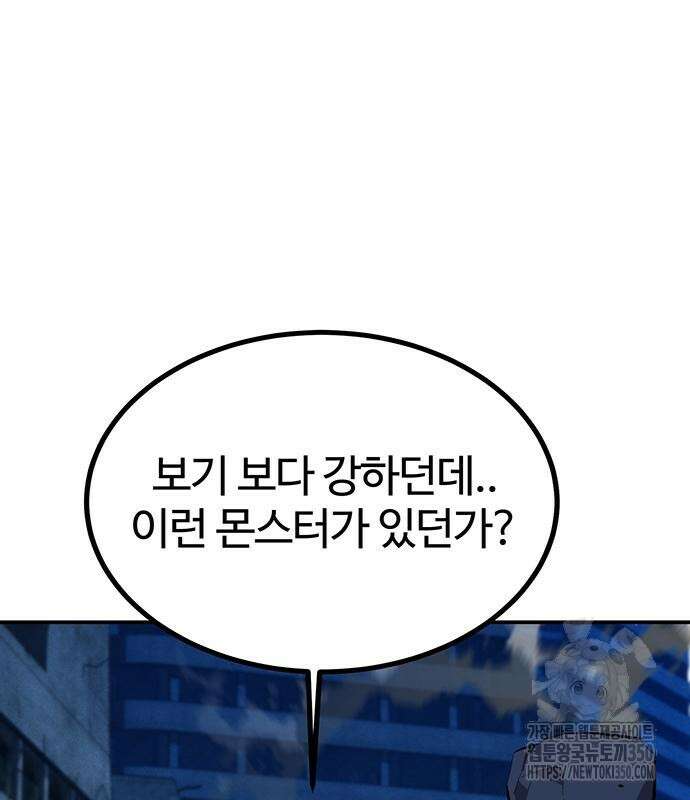 분신으로 자동사냥 109화 14