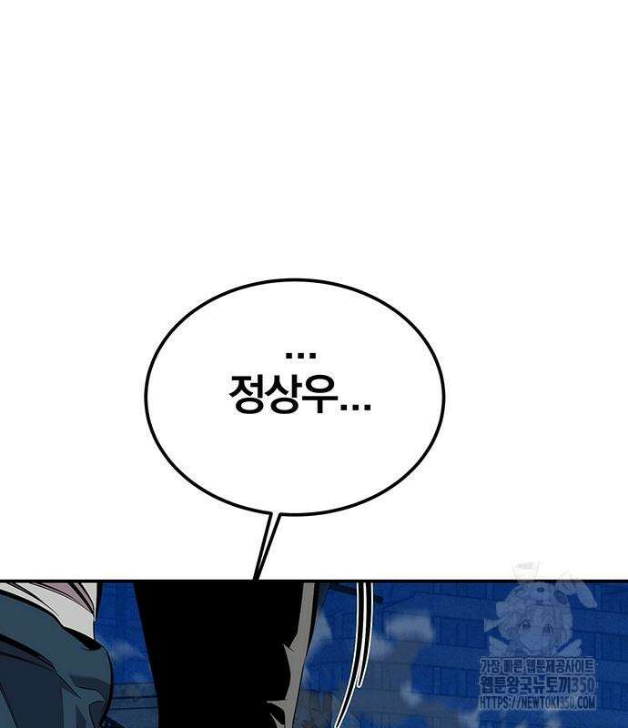 분신으로 자동사냥 109화 19