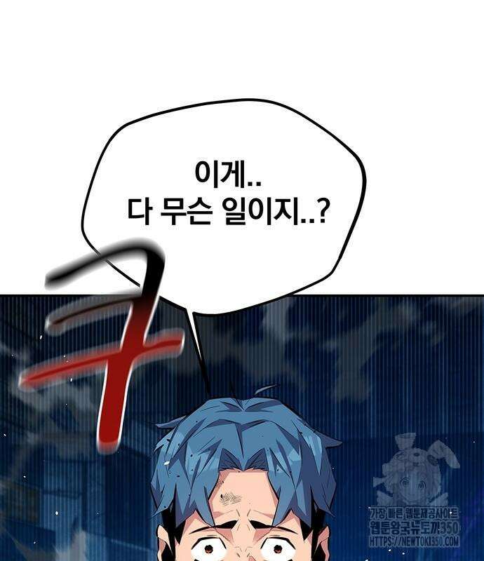 분신으로 자동사냥 109화 22