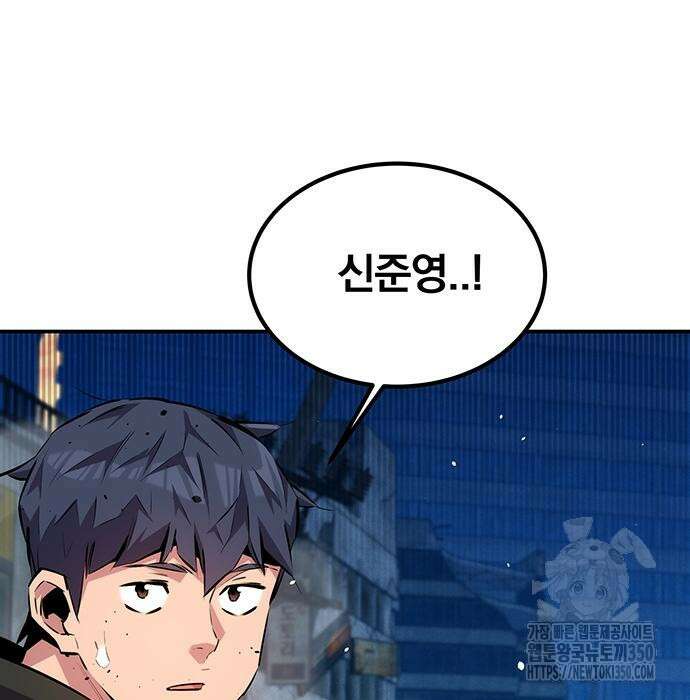분신으로 자동사냥 109화 29
