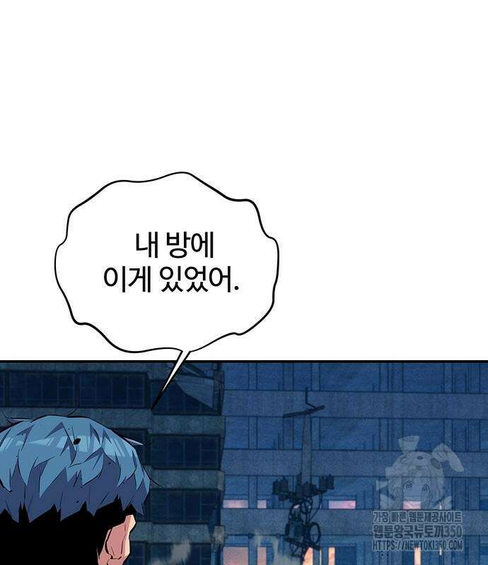 분신으로 자동사냥 109화 31