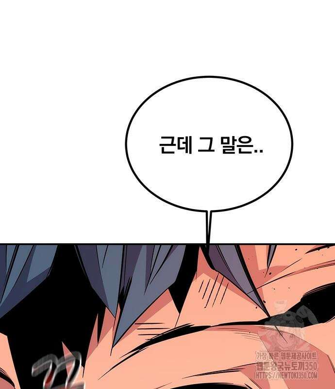 분신으로 자동사냥 109화 38
