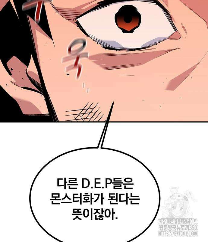분신으로 자동사냥 109화 39