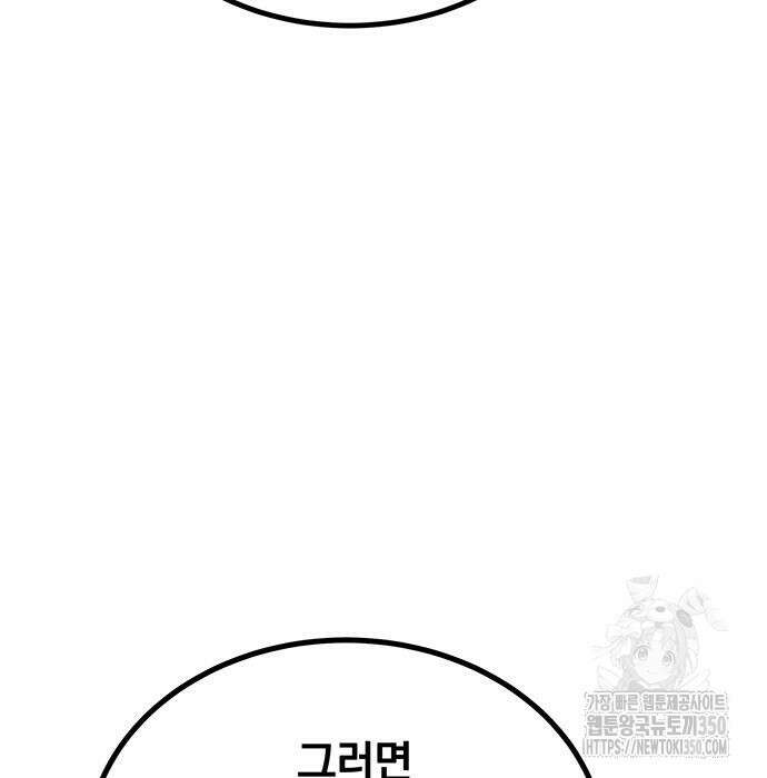 분신으로 자동사냥 109화 40