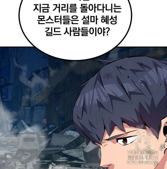 분신으로 자동사냥 109화 41