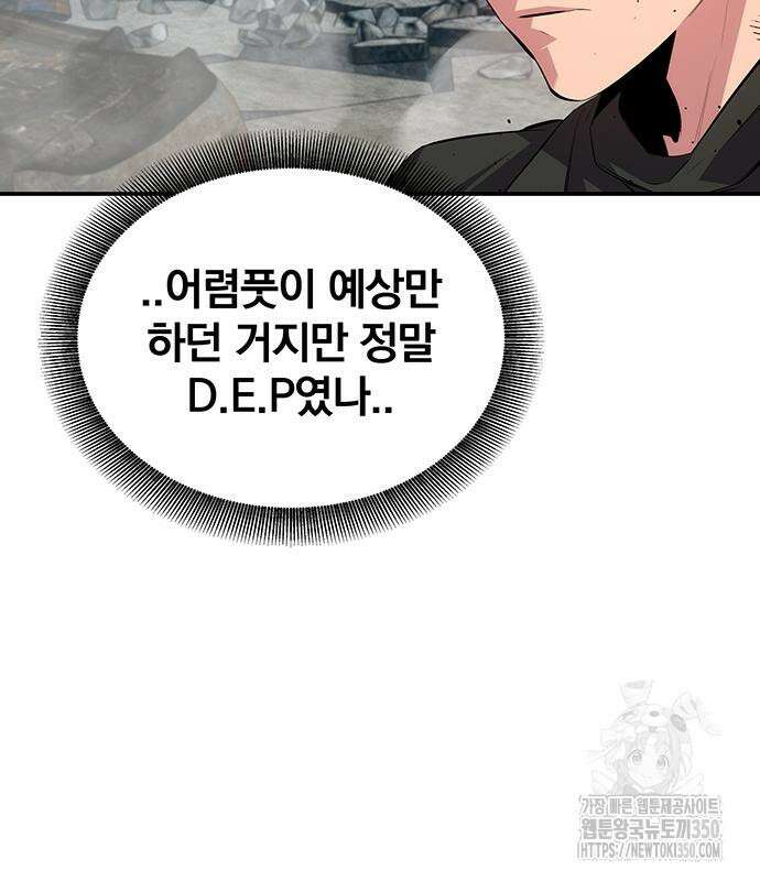 분신으로 자동사냥 109화 42