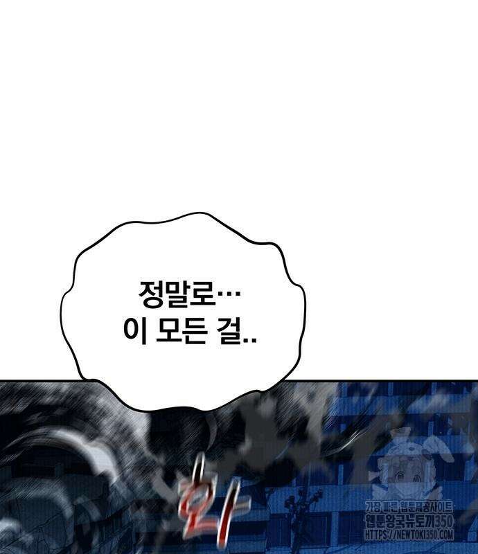 분신으로 자동사냥 109화 43