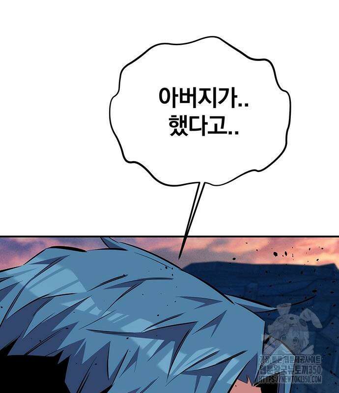 분신으로 자동사냥 109화 46