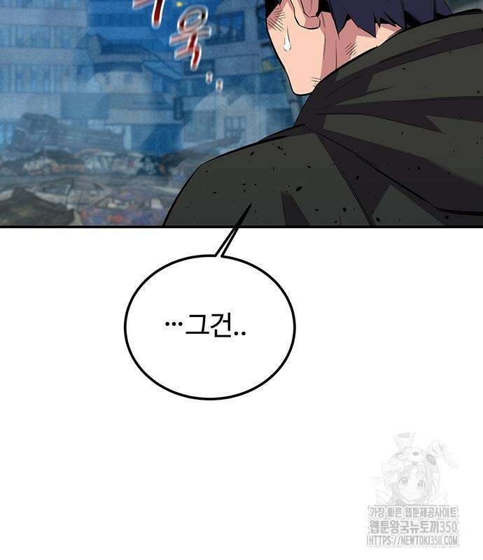 분신으로 자동사냥 109화 50