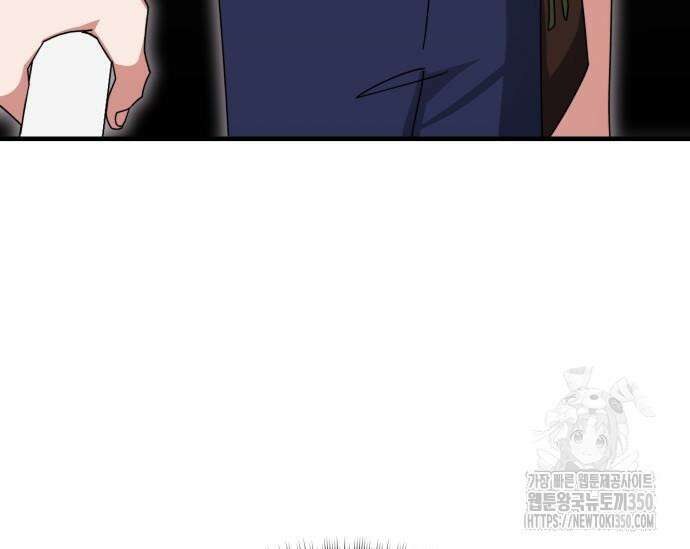 초월자 학원의 수강생이 되었다 124화 16