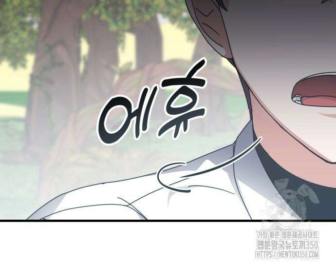 초월자 학원의 수강생이 되었다 124화 18