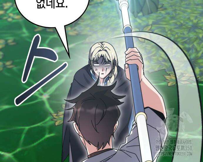 초월자 학원의 수강생이 되었다 124화 20