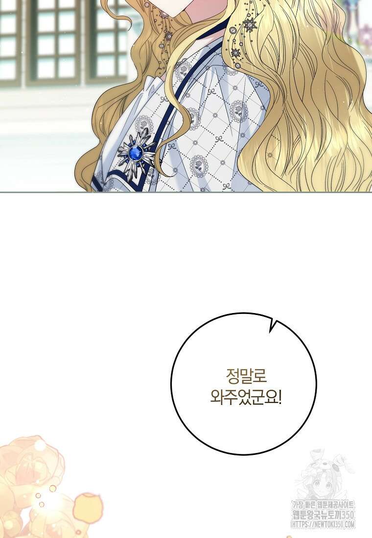 영웅은 됐어요, 은퇴라면 몰라도 29화 2