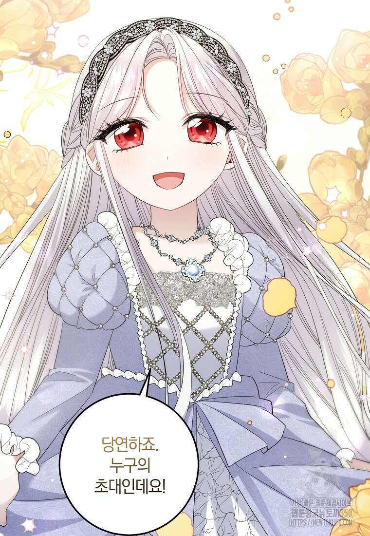 영웅은 됐어요, 은퇴라면 몰라도 29화 3