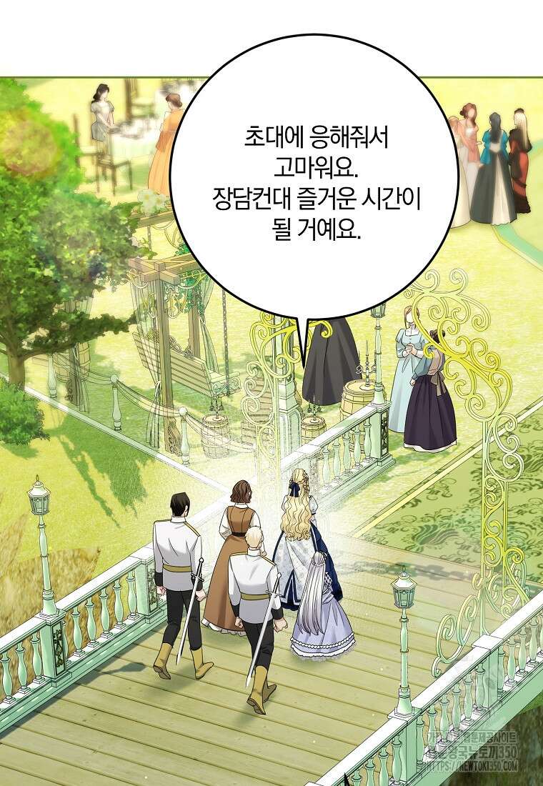 영웅은 됐어요, 은퇴라면 몰라도 29화 5