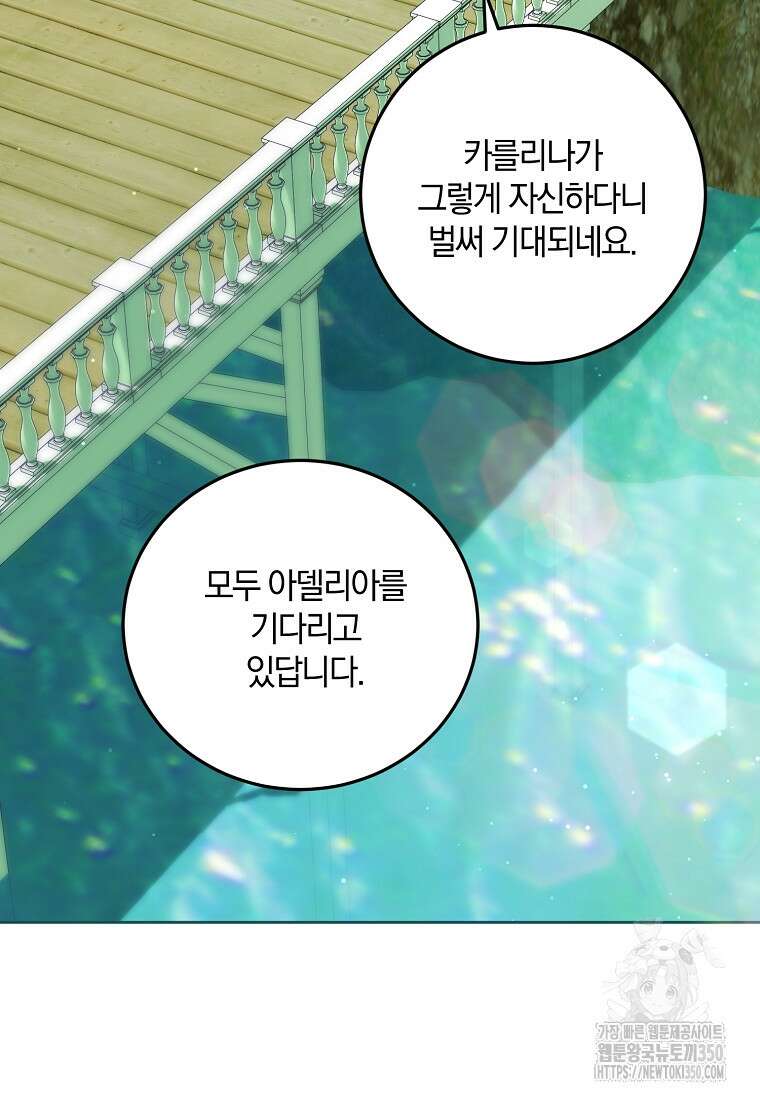 영웅은 됐어요, 은퇴라면 몰라도 29화 6