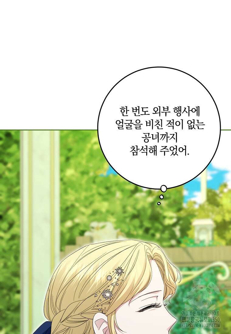 영웅은 됐어요, 은퇴라면 몰라도 29화 7
