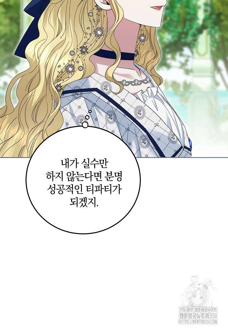 영웅은 됐어요, 은퇴라면 몰라도 29화 8