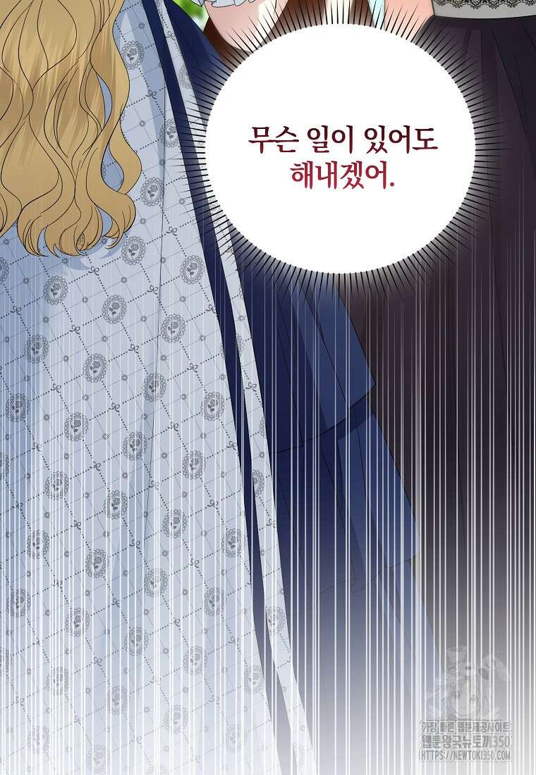 영웅은 됐어요, 은퇴라면 몰라도 29화 15