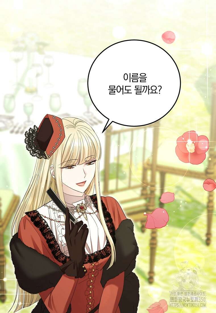 영웅은 됐어요, 은퇴라면 몰라도 29화 21