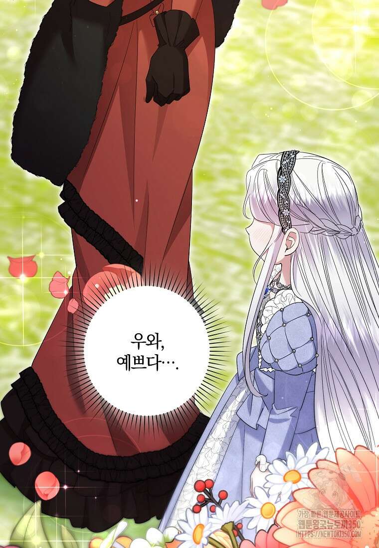 영웅은 됐어요, 은퇴라면 몰라도 29화 22
