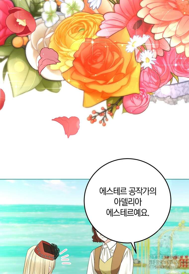 영웅은 됐어요, 은퇴라면 몰라도 29화 23