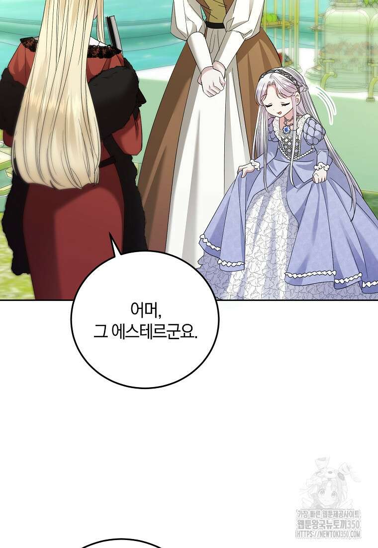 영웅은 됐어요, 은퇴라면 몰라도 29화 24