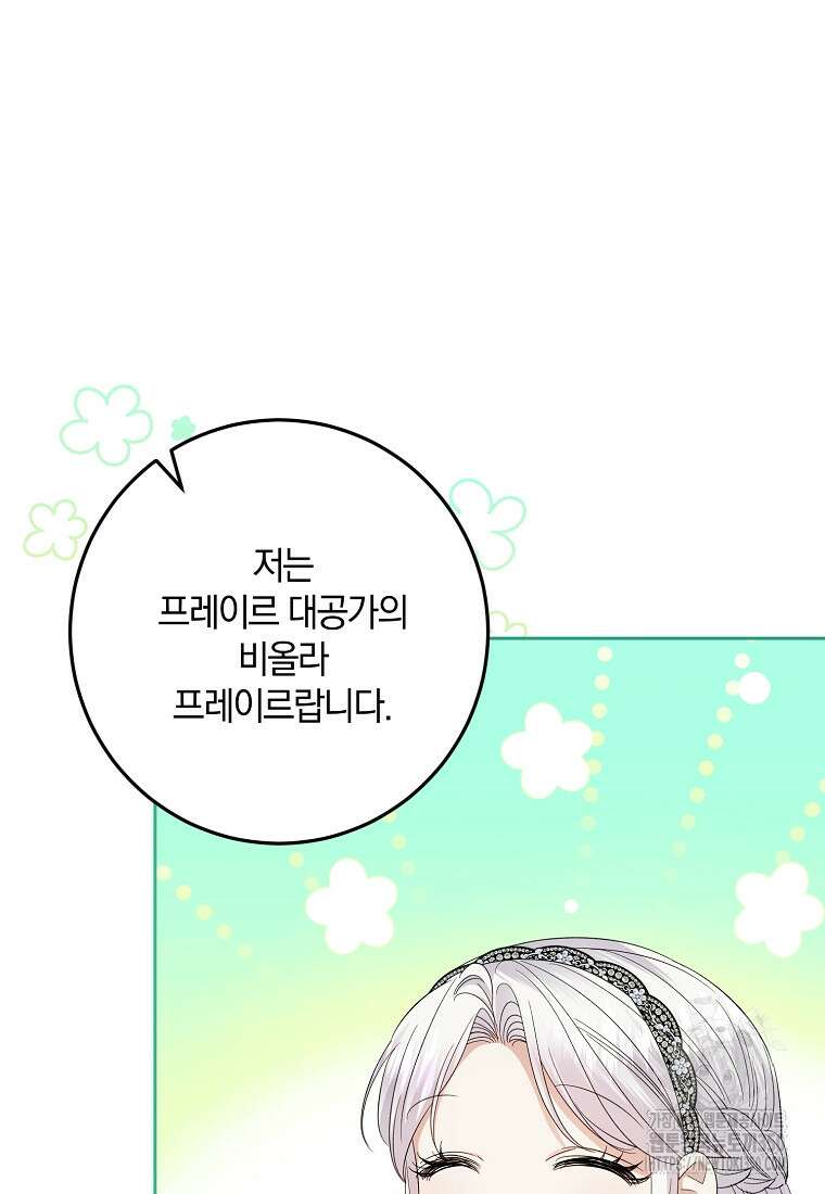 영웅은 됐어요, 은퇴라면 몰라도 29화 26