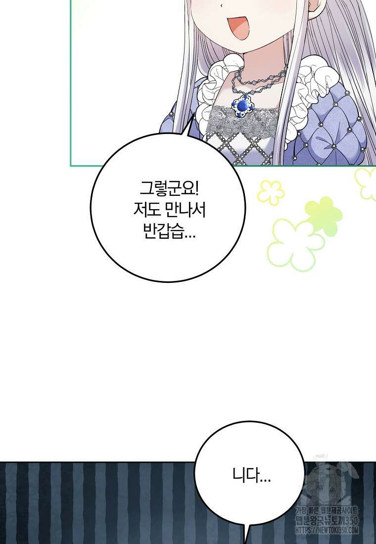 영웅은 됐어요, 은퇴라면 몰라도 29화 27