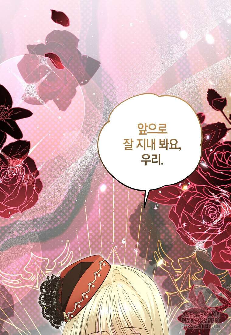 영웅은 됐어요, 은퇴라면 몰라도 29화 29
