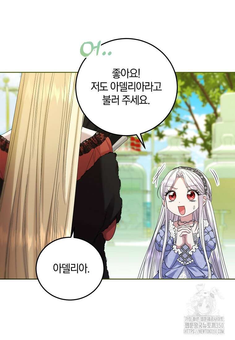 영웅은 됐어요, 은퇴라면 몰라도 29화 36