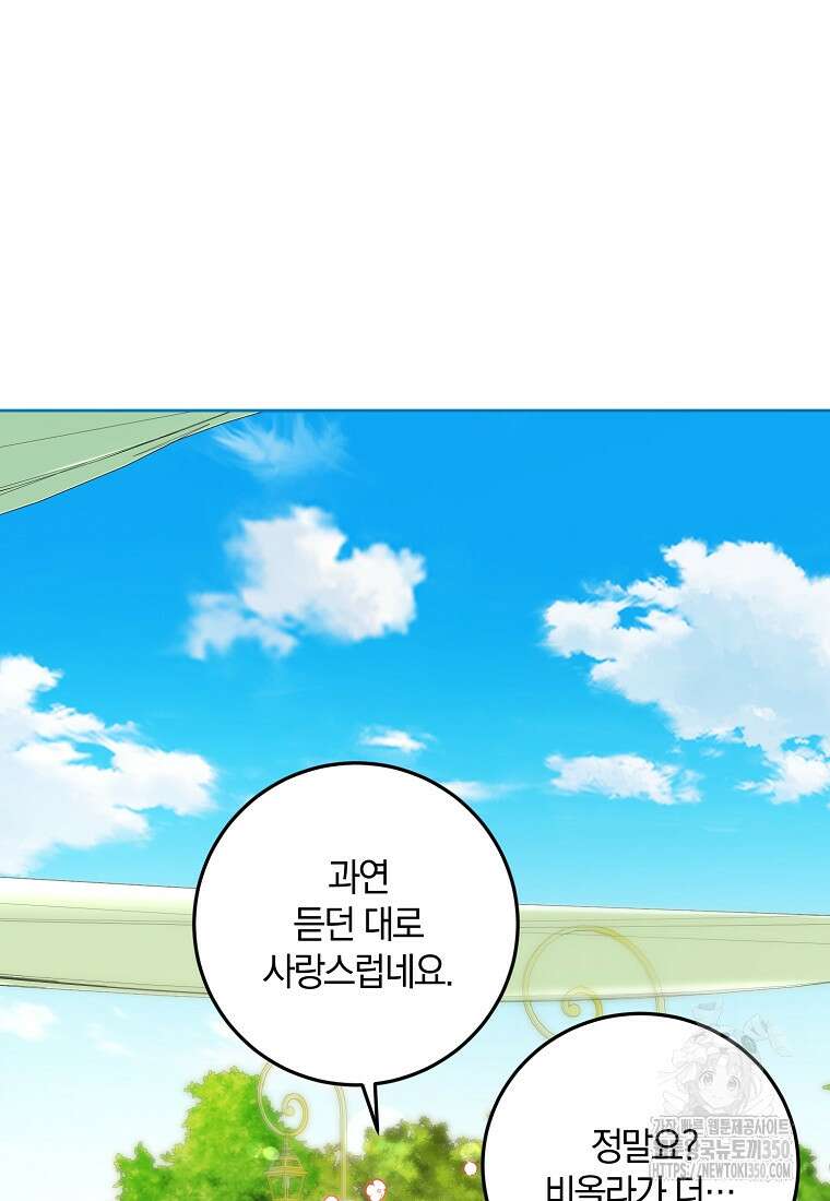영웅은 됐어요, 은퇴라면 몰라도 29화 37