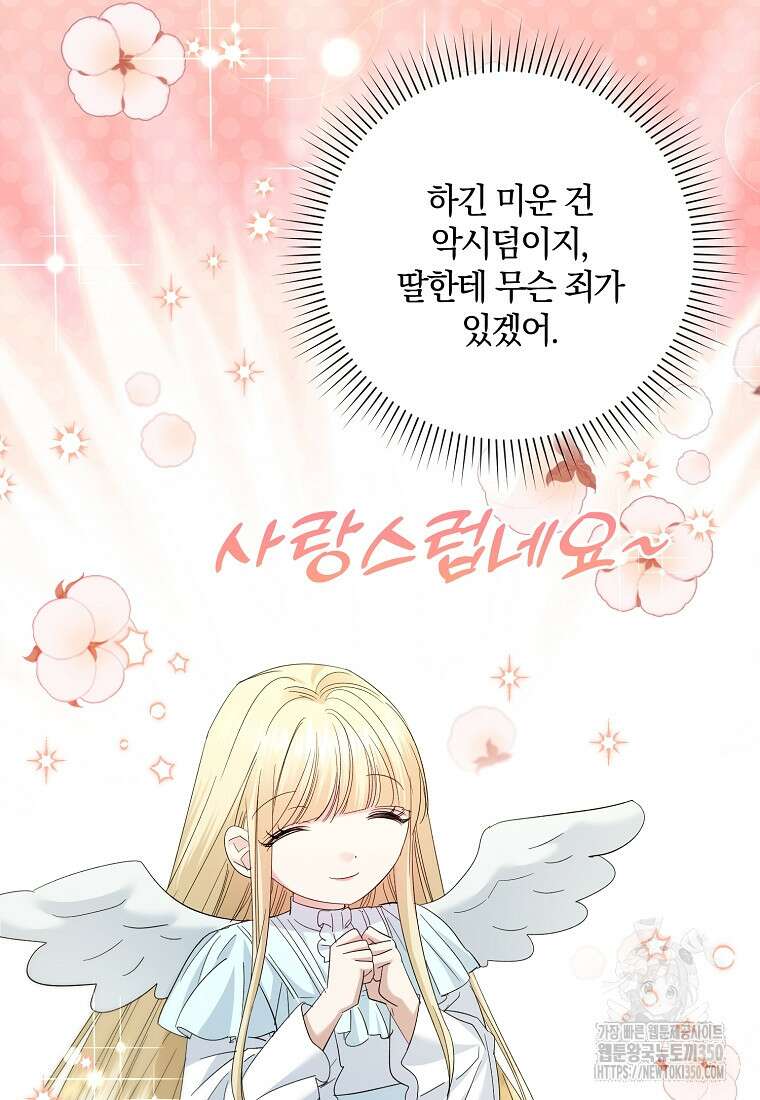 영웅은 됐어요, 은퇴라면 몰라도 29화 40